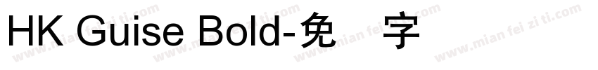 HK Guise Bold字体转换